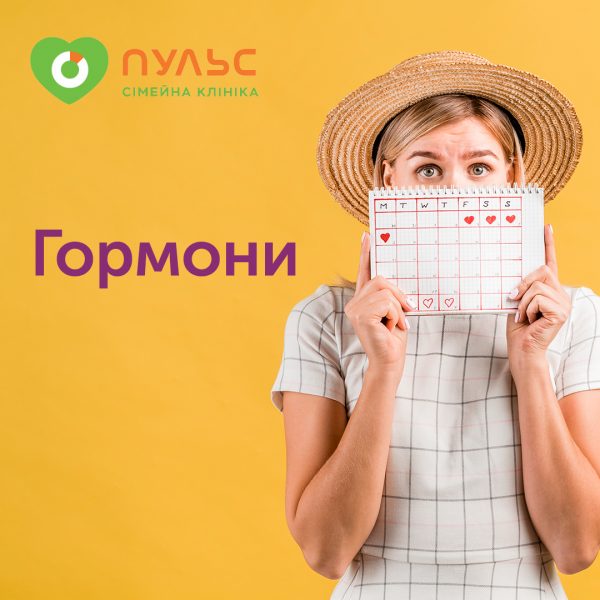 Як перевірити і відновити гормональний баланс?