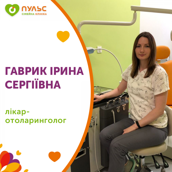 Які питання слід задати ЛОРу