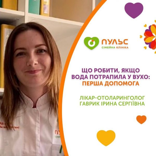 Що робити, якщо вода потрапила у вухо: перша допомога