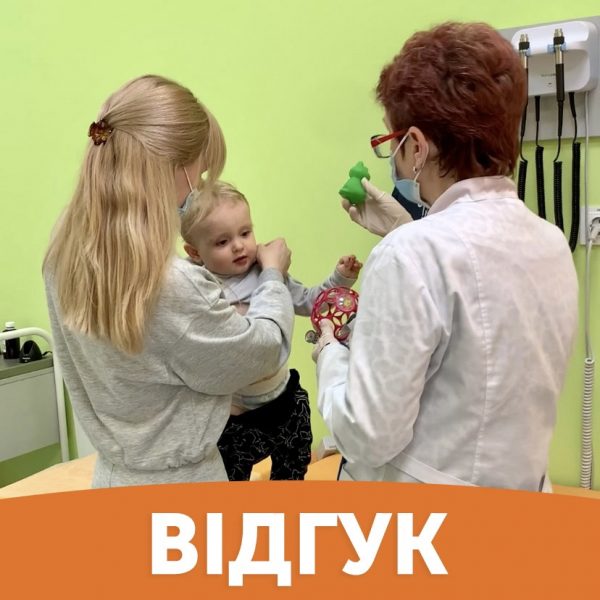 Відгук пацієнта 😍