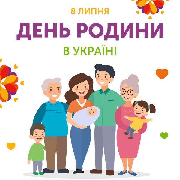 День Родини в Україні