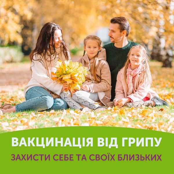 Вакцинація від грипу 2021/2022