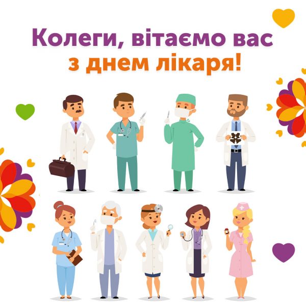 Міжнародний день лікаря