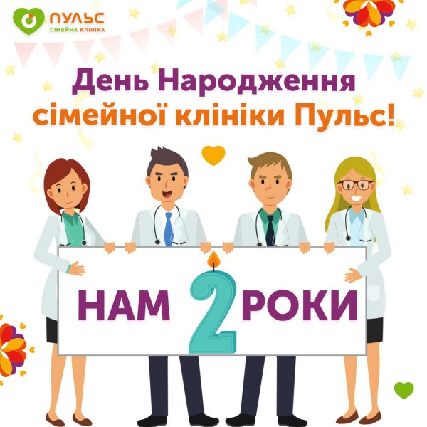 Нам 2 роки!