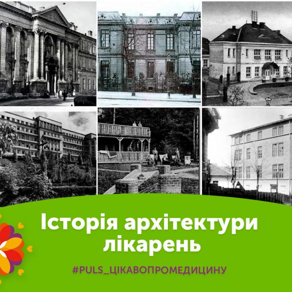 Історія архітектури лікарень