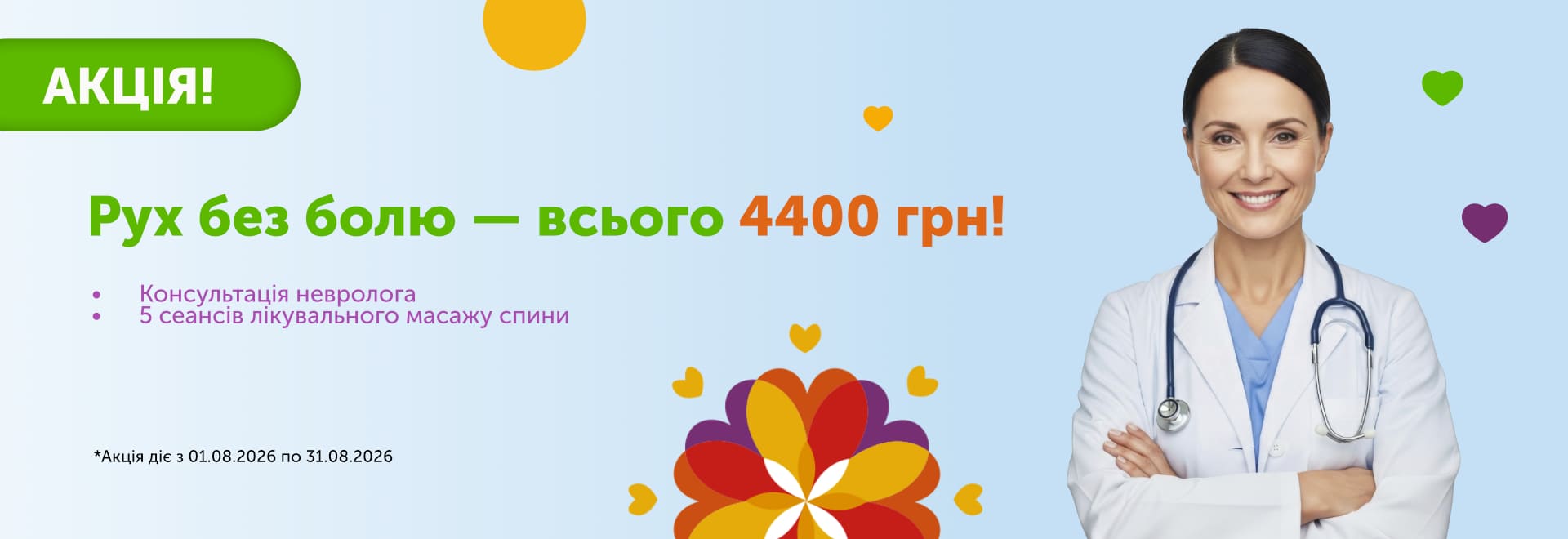 PULSE
