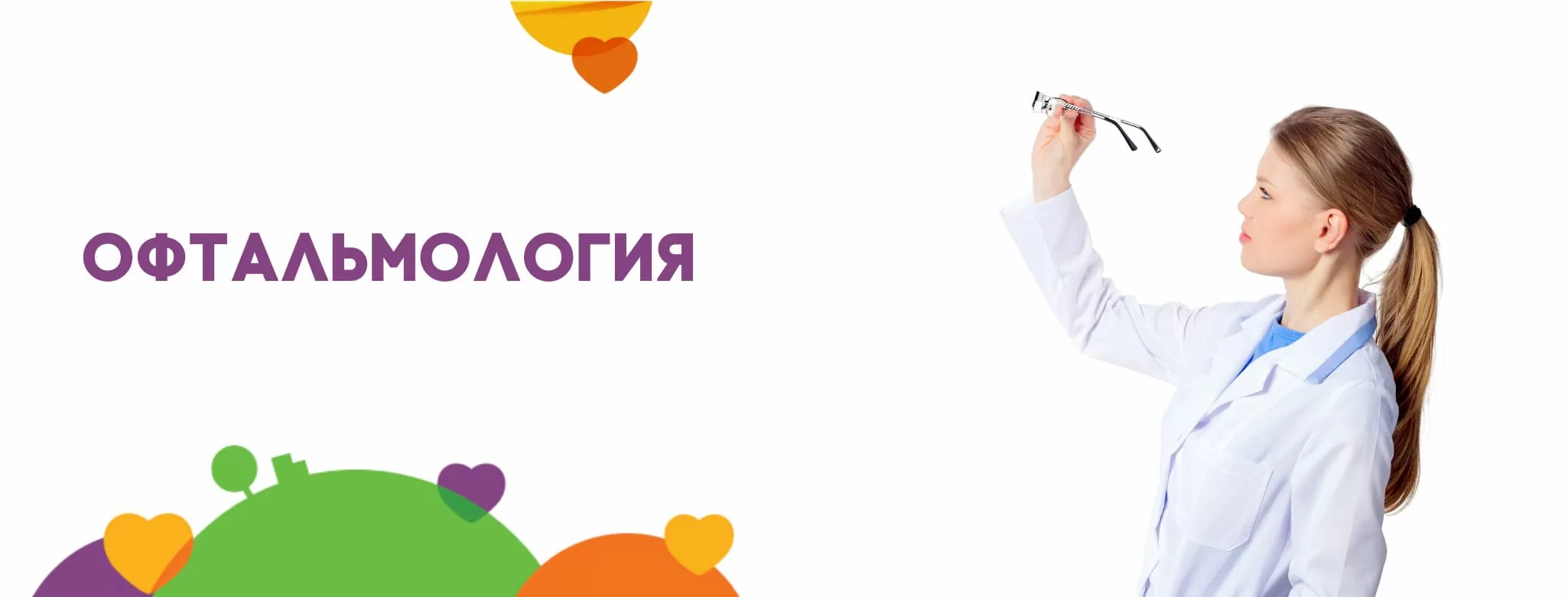 Офтальмология