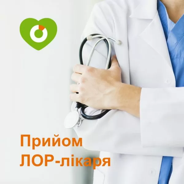 ЛОР захворювання