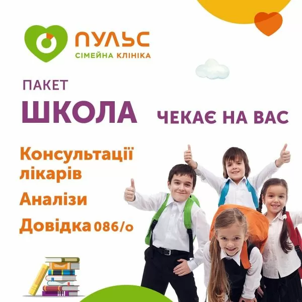 Школа ждет Вас 🏫 【Медосмотр перед школой】