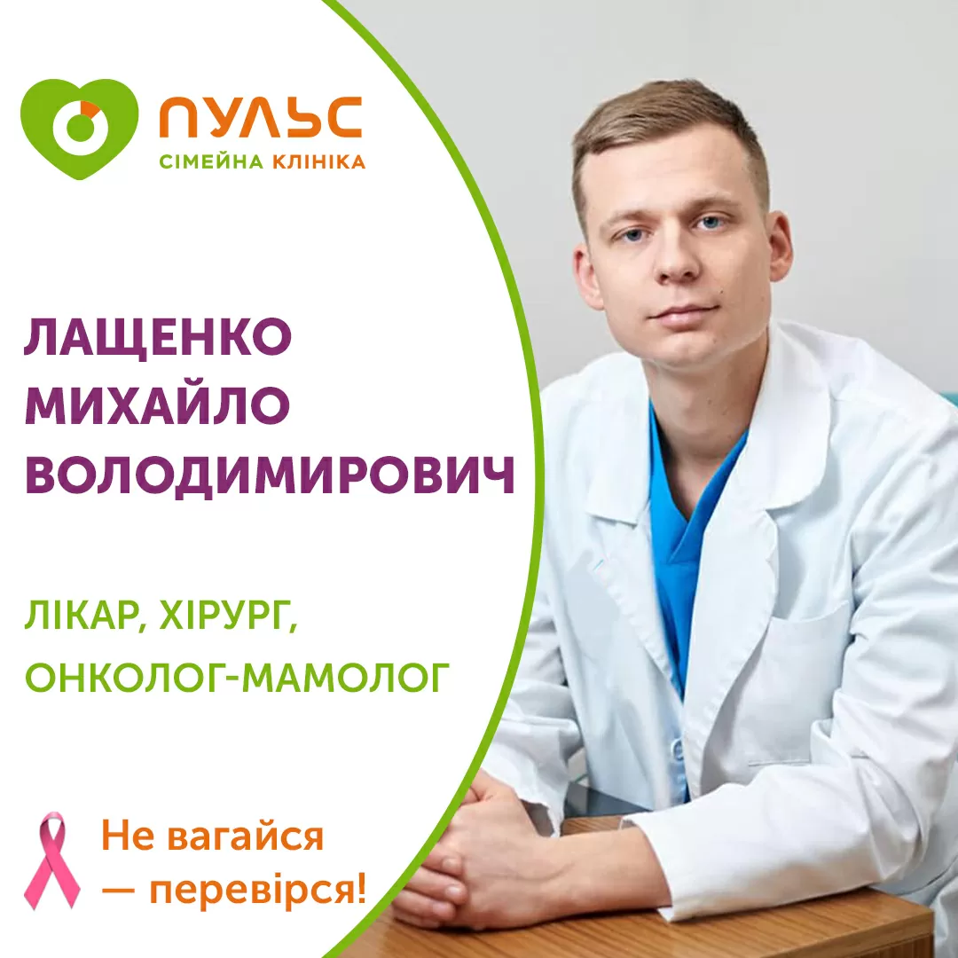 Рак молочных желез: как не пропустить?