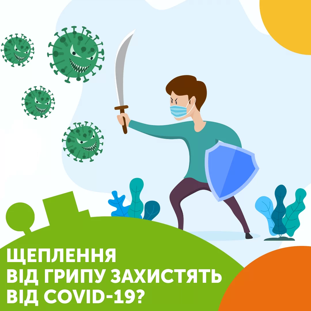 Прививка от гриппа защитит от COVID-19?