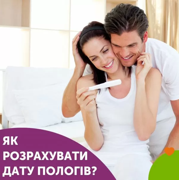 Как рассчитать дату родов и определить срок беременности?🤰