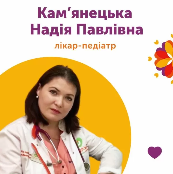 Врач-педиатр Камянецкая Надежда Павловна