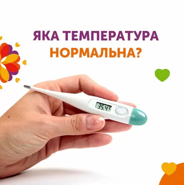 Какая температура нормальная?