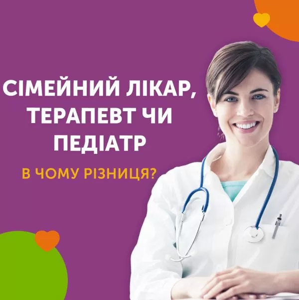 Семейный врач, педиатр или терапевт: в чем отличие?