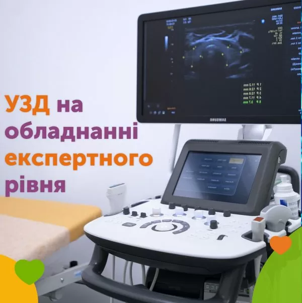 УЗИ на оборудовании экспертного уровня