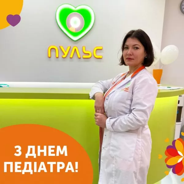Поздравляем с Днем педиатра!