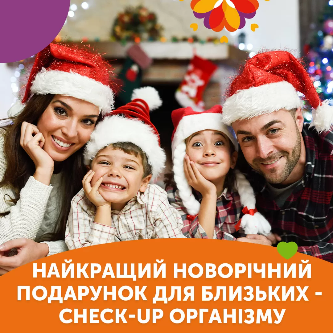 Подарунок для близьких – Check-up організму