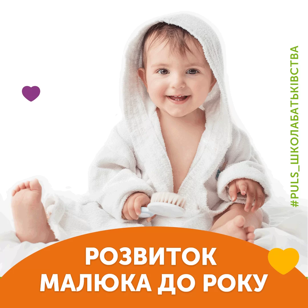 Развитие ребенка до года