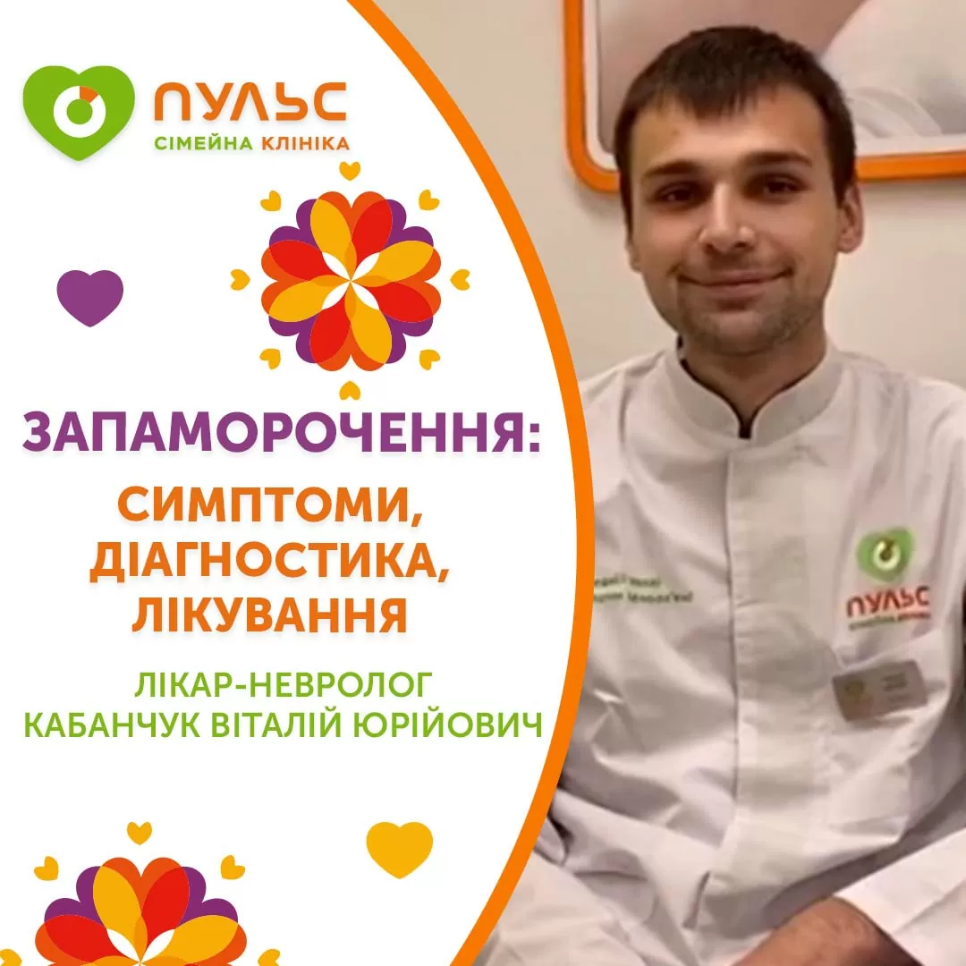 Що таке запаморочення? Симптоми, діагностика, лікування