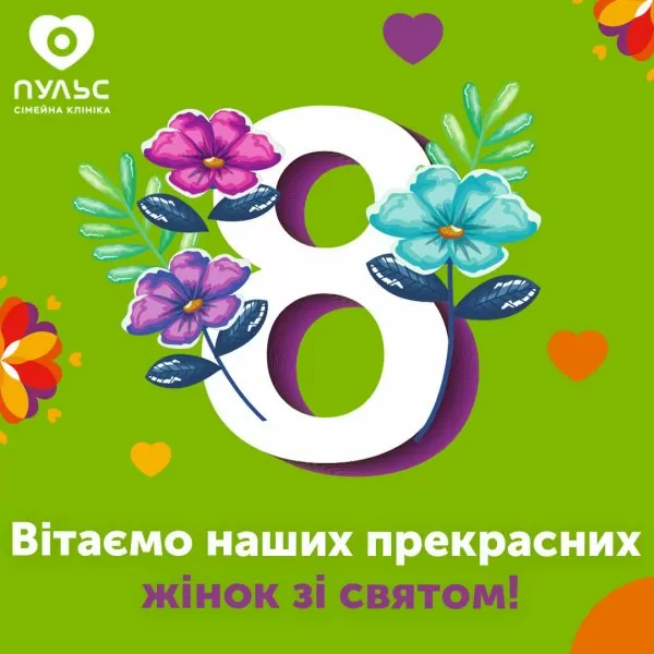 Поздравляем наших прекрасных женщин с 8 марта!