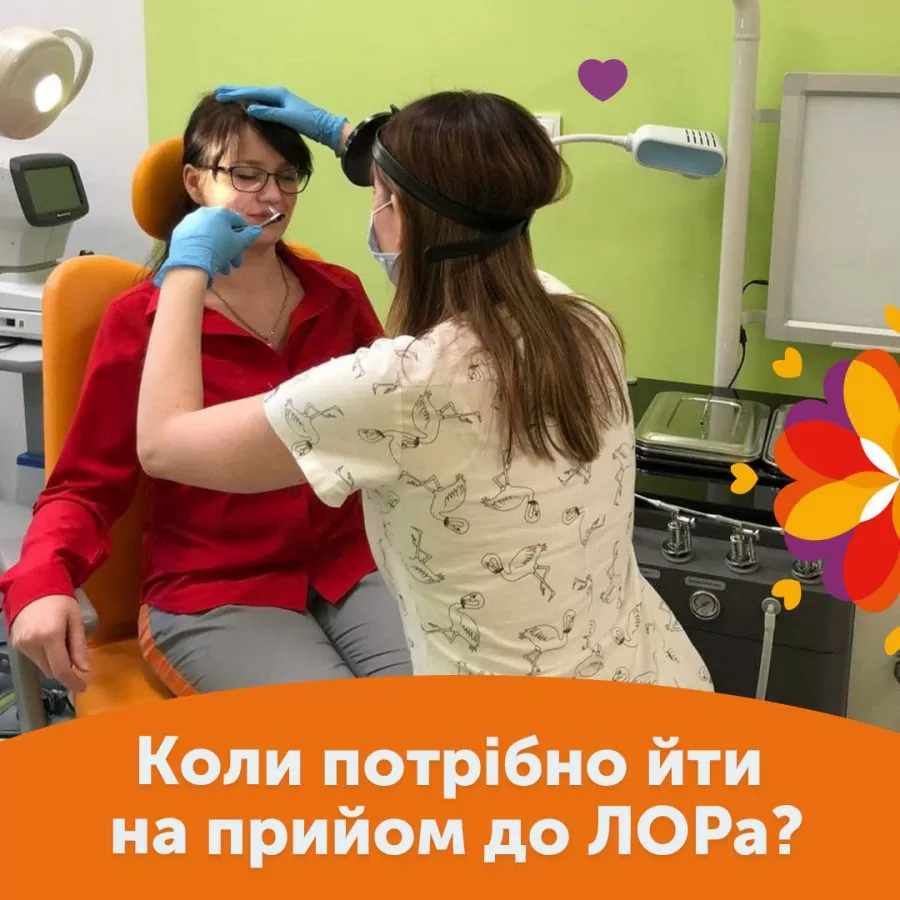 Когда идти на прием к ЛОРу?