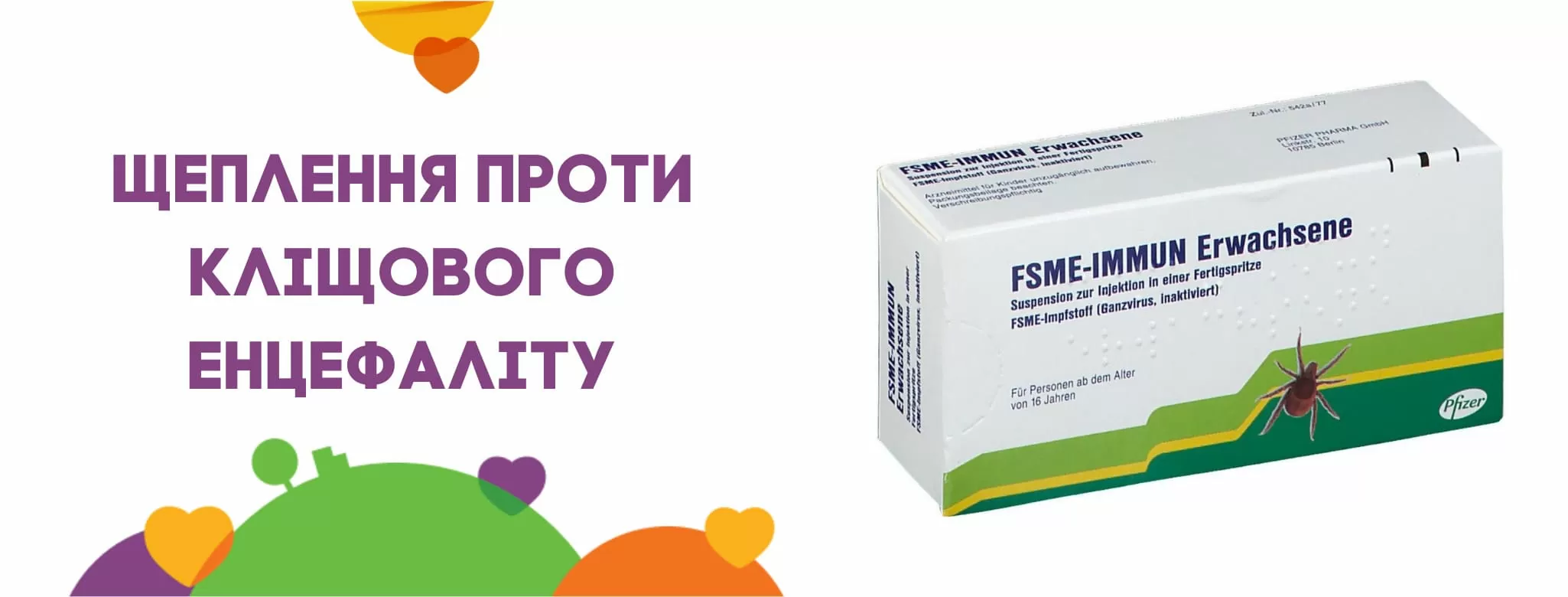 Щеплення проти кліщового енцефаліту