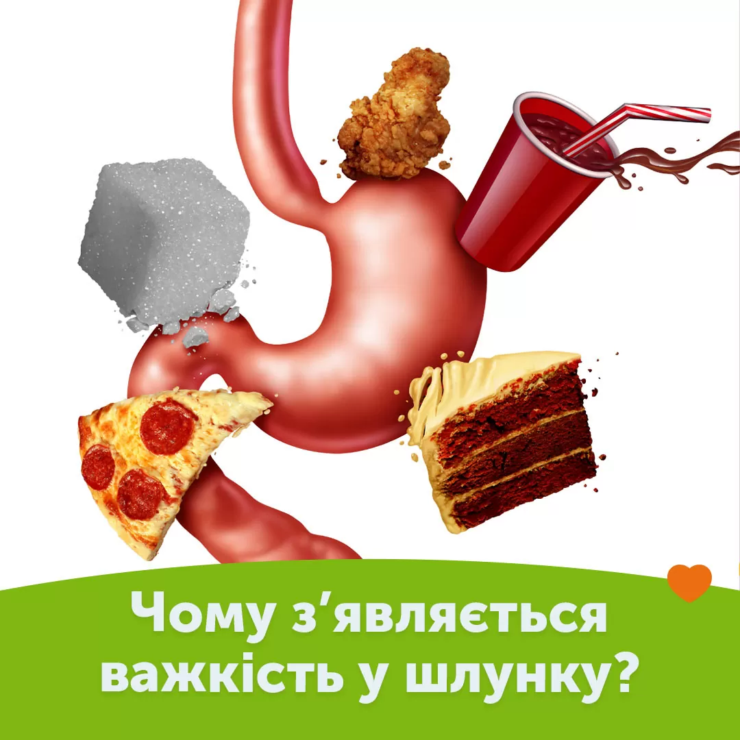 Чому з’являється важкість у шлунку?