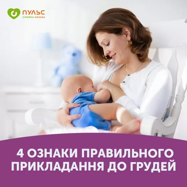 Грудное вскармливание: Что? Зачем? Как?