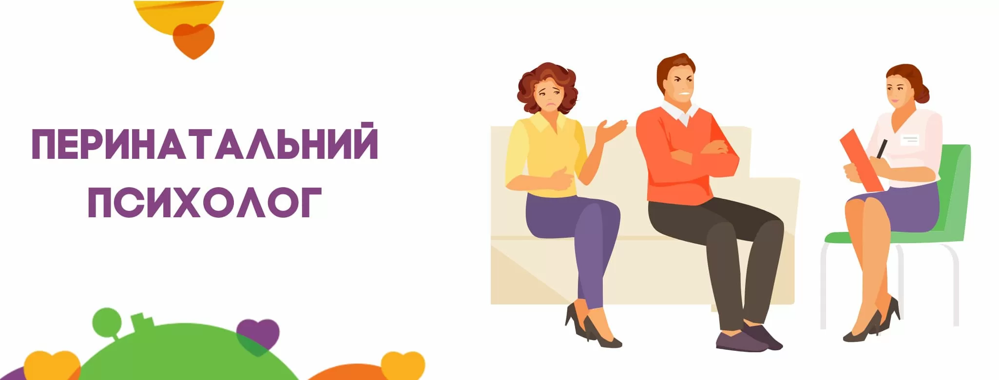 Перинатальна психологія