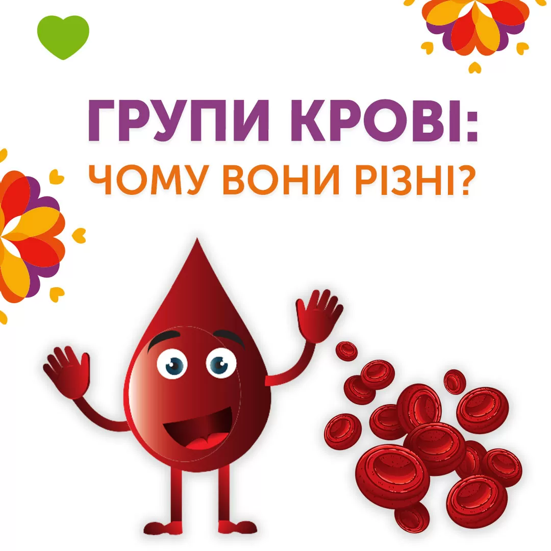 Группы крови: почему они разные?