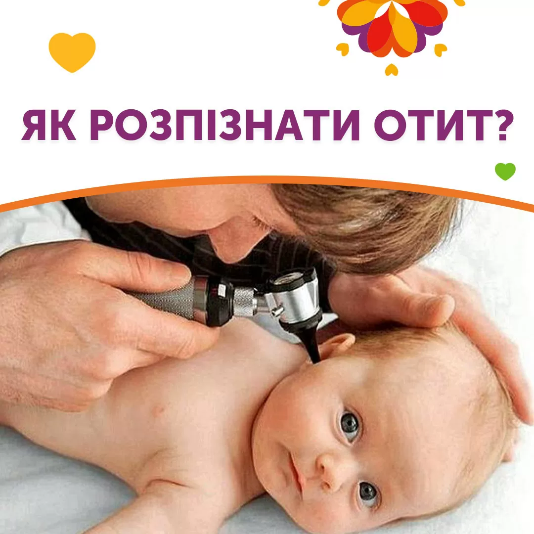 Как распознать отит?