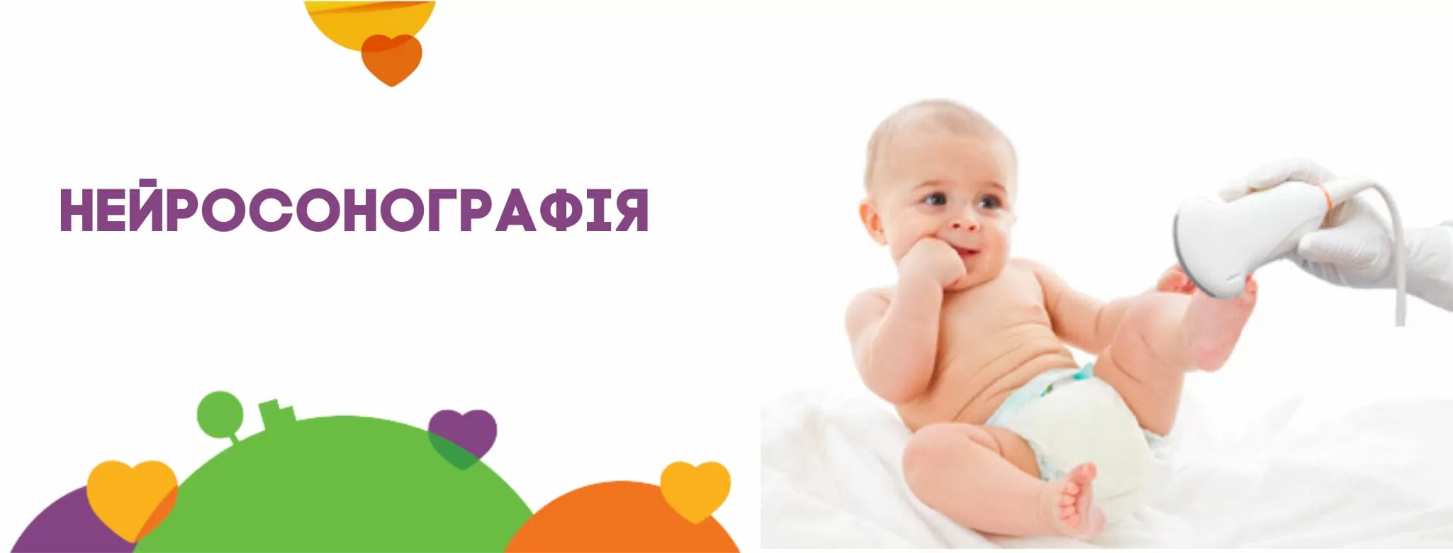 Нейросонографія. УЗД головного мозоку у дітей