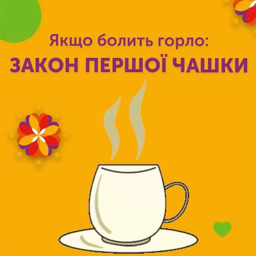 Закон першої чашки
