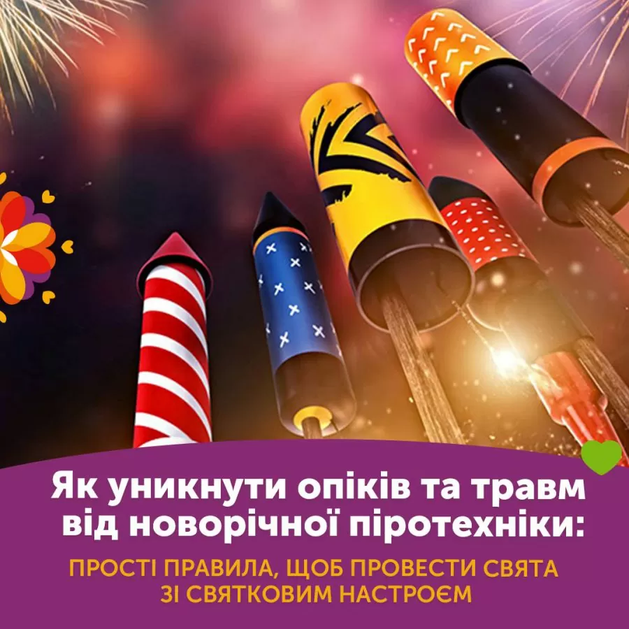 Как избежать ожогов и травм от новогодней пиротехники?