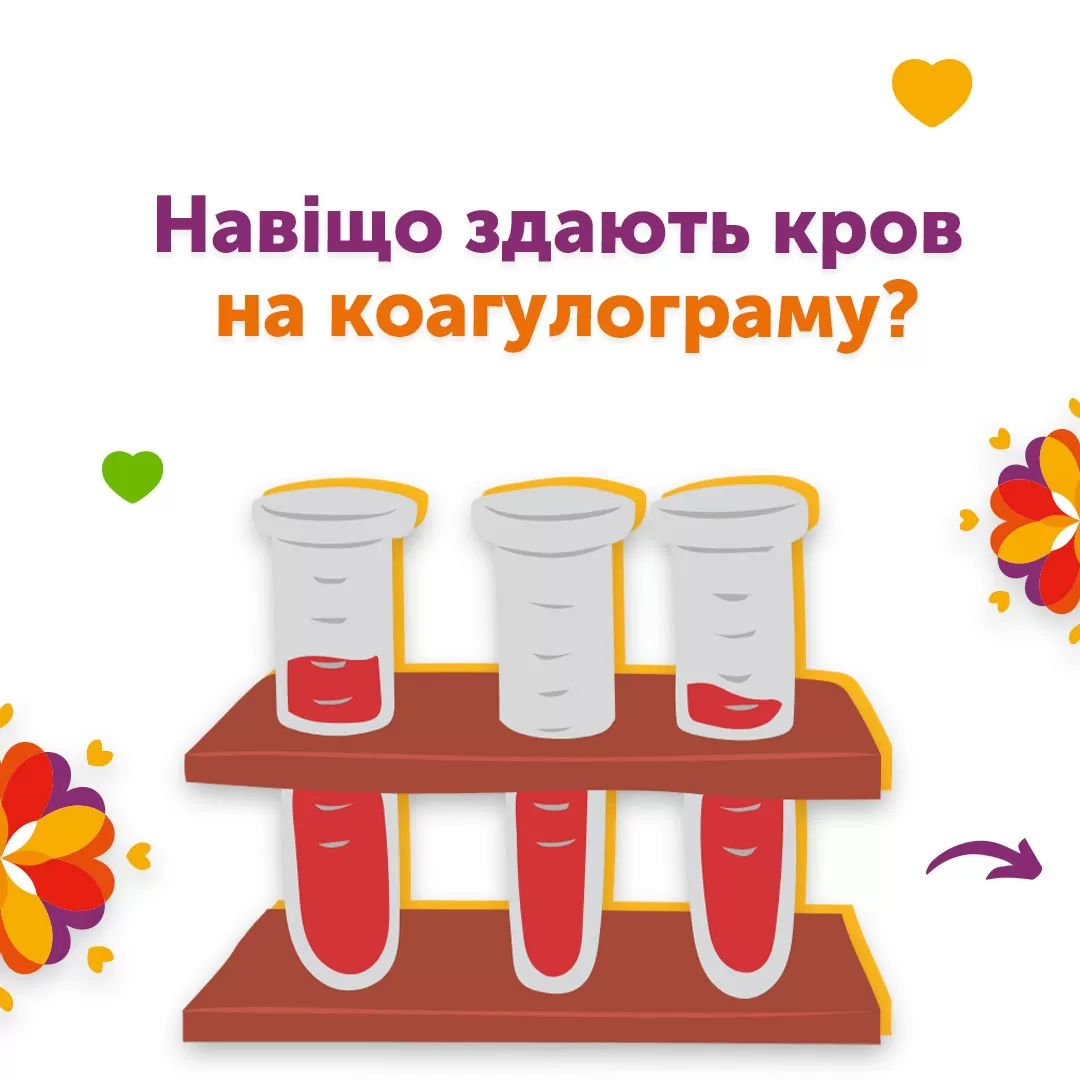 Зачем сдают кровь на коагулограмму?